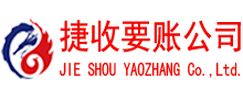 莱山讨债公司